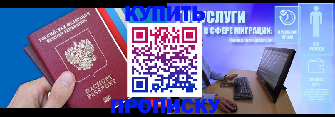 временная регистрация собственник в Орехово-Зуево