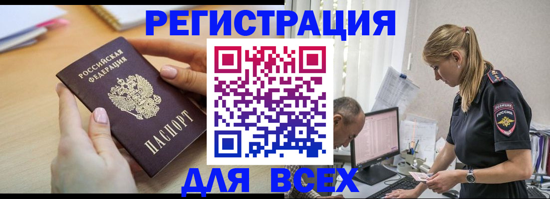 где прописаться в Орехово-Зуево