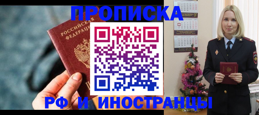 временная регистрация надежно в Орехово-Зуево
